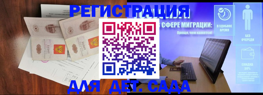 временная регистрация 2025 в Йошкар-Оле